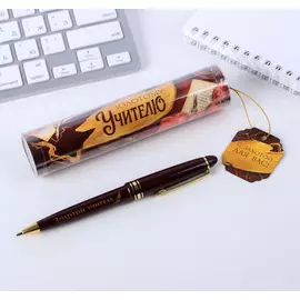 Подарочная ручка в тубусе "Золотой учитель", пластик