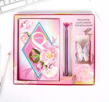 Подарочный набор 8 Марта, тетрадь, ручка, брелок