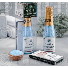 Подарочный набор Чудес в Новом году: соль, бурлящий шар