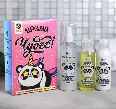 Подарочный Набор для девочки "Время чудес Панда": шампунь, бальзам, спрей для тела