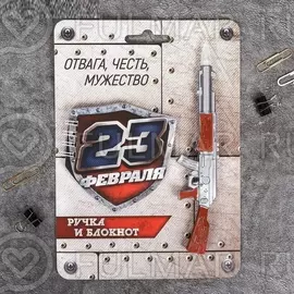 Подарочный набор для мальчика на 23 февраля: блокнот, ручка в виде Автомата