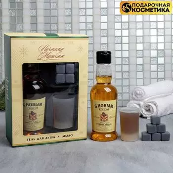 Подарочный набор "Лучшему мужчине" гель для душа, мыло-рюмка, мыло-камни