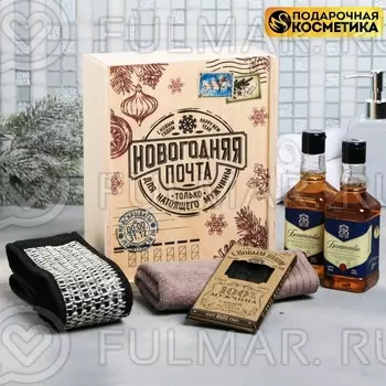 Подарочный набор Новогодняя почта в деревянном ящике для мужчины: Мочалка, Гель для душа, Шампунь, Полотенце, Мыло