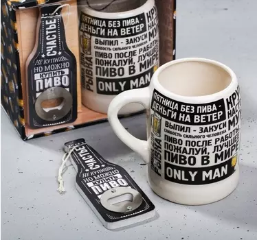 Подарочный набор Пивная кружка с открывашкой «Настоящий мужик», 600 мл