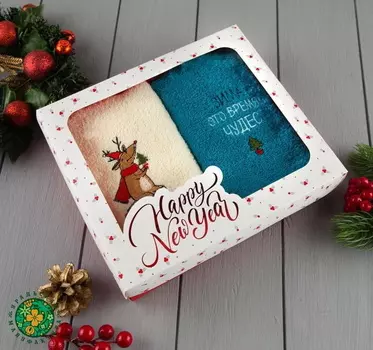 Подарочный набор полотенец 2 штуки Новогодние с вышивкой "Время чудес" 30х60 см