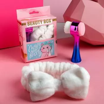 Подарочный набор: Повязка для умывания, щётка-массажёр для лица «Сияй ярче всех»