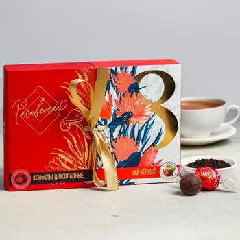 Подарочный набор "Расцветай, 8": чай (100 г), конфеты (120 г)