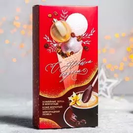 Подарочный набор «Рожок»: кофе 100 г, зерна 30 г, шоколадная ложка 25 г