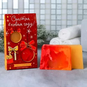 Подарочный набор "Счастья в новом году" мыло 2 шт