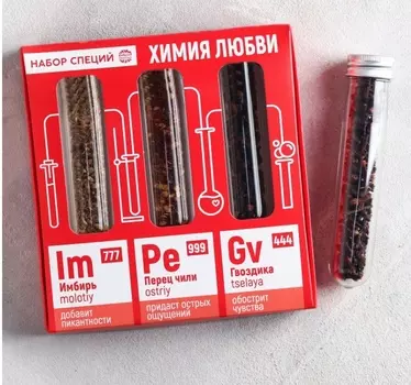 Подарочный набор специй Химия любви: имбирь 17 г, перец чили 12 г, гвоздика 16 г, 3 шт.