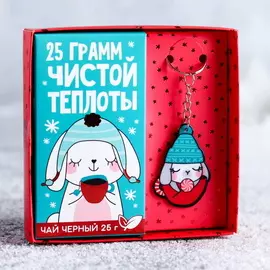 Подарочный набор «Теплота», в коробке: чай чёрный 25 г, брелок Зайчик
