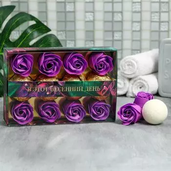Подарочный набор "В этот весенний день" мыльные розы 8 шт Фиолетовые, бомбочки для ванн 4 шт.