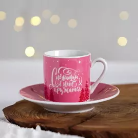 Подарочный набор «Все желания сбудутся Розовая Коровка», кружка 70 мл и блюдце