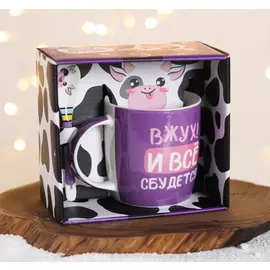 Подарочный набор «Всё сбудется», кружка 350 мл, ложка