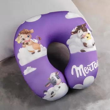 Подголовник антистресс "Мечтай"