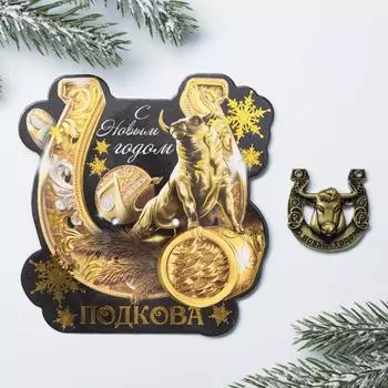 Подкова на открытке «С новым годом»