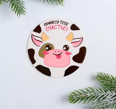 Подставка для кружки «Принесу тебе счастье»милая коровка 9 х 9 см