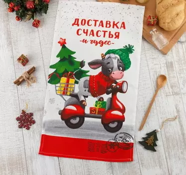 Полотенце Доставка счастья 35х60 см,100% хлопок