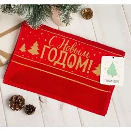 Полотенце махровое "С новым годом" 30х70 см 100% хлопок