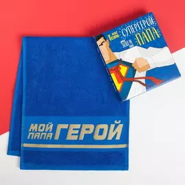 Полотенце махровое "Супергерой папа" 30х70 см