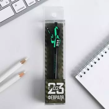 Ручка подарочная сувенирная "Танк. С 23 февраля"