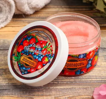 Сахарный скраб "Омолаживающий. Сочные ягоды", 8 марта, 250 мл