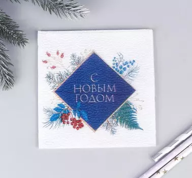 Салфетки бумажные однослойные С Новым годом, 24*24 см, набор 50 штук