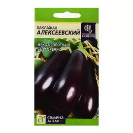 Семена Баклажан Алексеевский, 5 упаковок