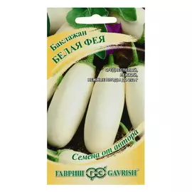 Семена Баклажан Белая фея, 5 упаковок