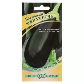 Семена Баклажан Южная ночь, 5 упаковок