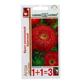 Семена цветов Астра 1+1 Букет роскошный, красный 5 упаковок