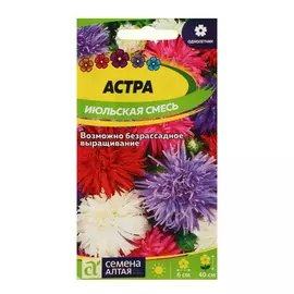 Семена цветов Астра Июльская, смесь окрасок, 5 упаковок