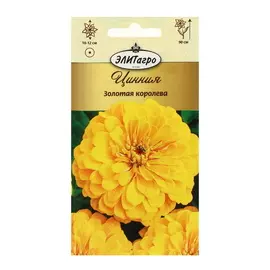 Семена цветов Цинния Золотая королева, смесь, 5 упаковок