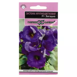 Семена цветов Эустома Загадка, F1, 3 упаковки (15 семян)