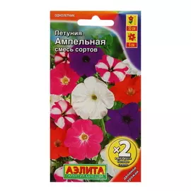 Семена цветов Петуния Ампельная, смесь окрасок, 5 упаковок