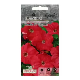 Семена цветов Петуния Мамбо Салмон, F1, 3 упаковки (30 семян)