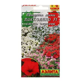 Семена цветов Петуния мини Пикколино F1, смесь окрасок, 3 упаковки (21 семя)