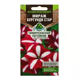 Семена цветов Петуния мультифлора Мираж Бургунди Стар, 3 упаковки (30 семян)