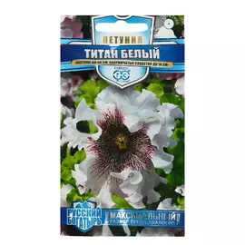 Семена цветов Петуния Титан Белый, бахромчатая, серия Русский богатырь, 5 упаковок (50 семян)