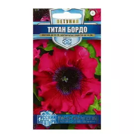 Семена цветов Петуния Титан Бордо, серия Русский богатырь, 5 упаковок (50 семян)