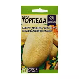 Семена Дыня Торпеда