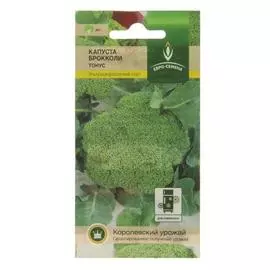 Семена Капуста брокколи Тонус, 3 упаковок