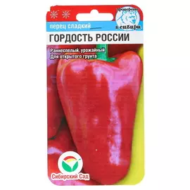 Семена Перец Гордость России, 5 упаковок