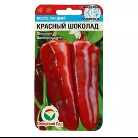 Семена Перец Красный шоколад, 4 упаковки