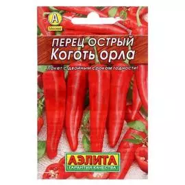 Семена Перец острый Коготь орла Лидер, 5 упаковок