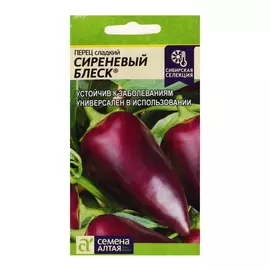 Семена Перец Сиреневый Блеск, 5 упаковок