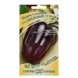 Семена Перец Сиреневый туман, F1 5 упаковок (50 семян)