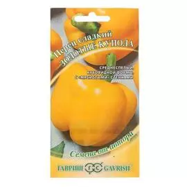 Семена Перец сладкий "Золотые купола", среднеспелый, 0,2 г