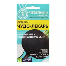 Семена Редька Чудо-Лекарь, 5 упаковок
