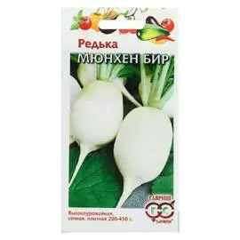 Семена Редька Мюнхенское пиво, среднеспелая, 5 упаковок